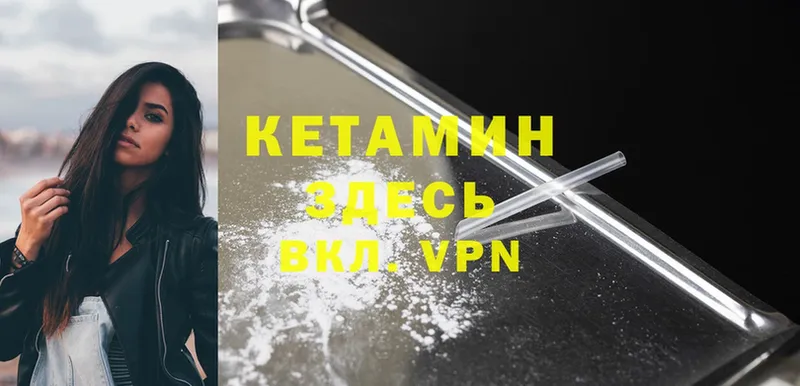 КЕТАМИН ketamine  наркошоп  Норильск 